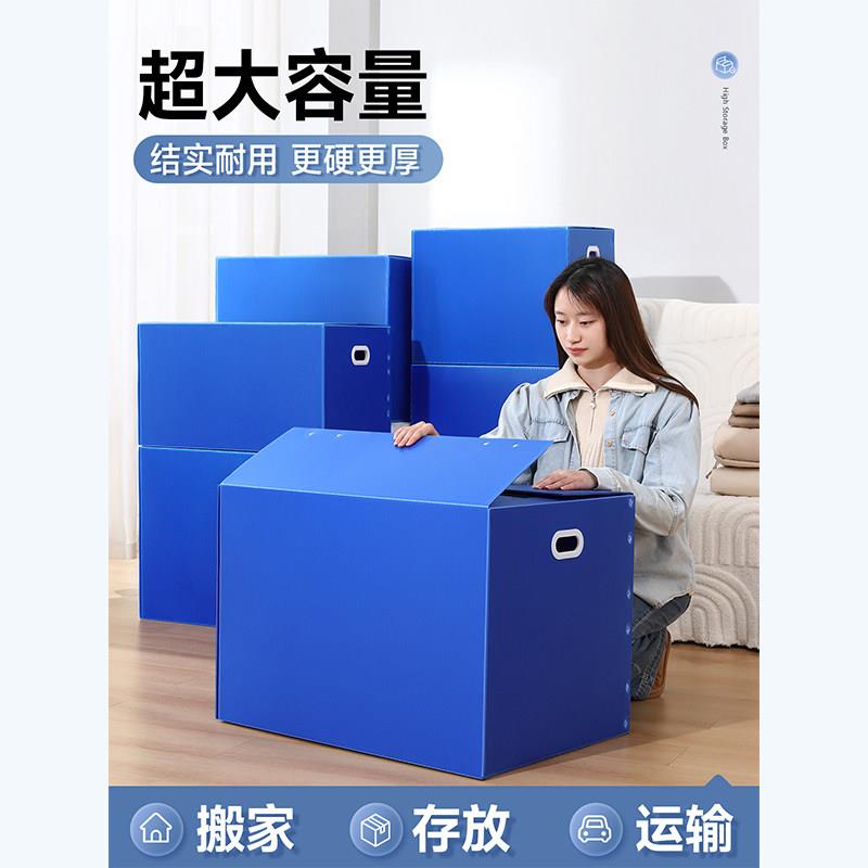 超大量塑料搬家打包箱收纳学可折生叠整理中容空板周转箱纸箱箱子