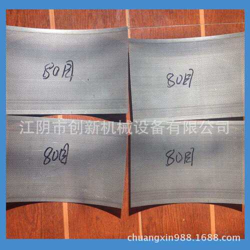 创新机格械B型粉机打粉机滤钢网 圆形冲孔不锈筛网片筛网 规多碎