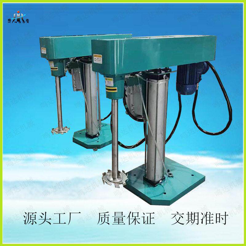 定制气动升降分散搅拌机油漆涂料真空分散机防爆搅拌不锈钢搅拌器