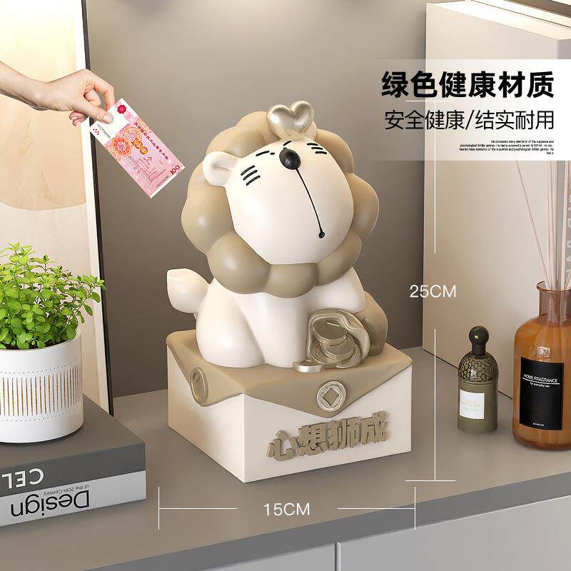 可爱狮子存钱罐摆件儿童房装饰品只进不出储蓄罐客厅玄关桌面摆设