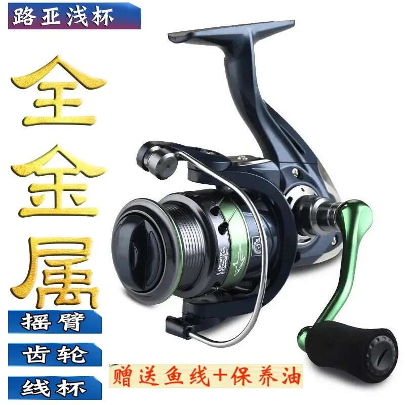 路隙亚岸路达全金属无间海轮轮瓦杯浅通用亚线纺车钓正品渔轮钓船