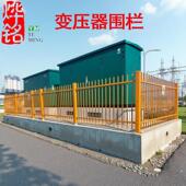 电力锌钢护栏变电箱变压器环网柜电站油田污水化工处理厂隔离围栏
