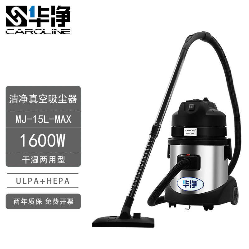 华净HJ-30L-PLUS无尘车间吸尘器新款无尘车间日常保洁用吸尘器
