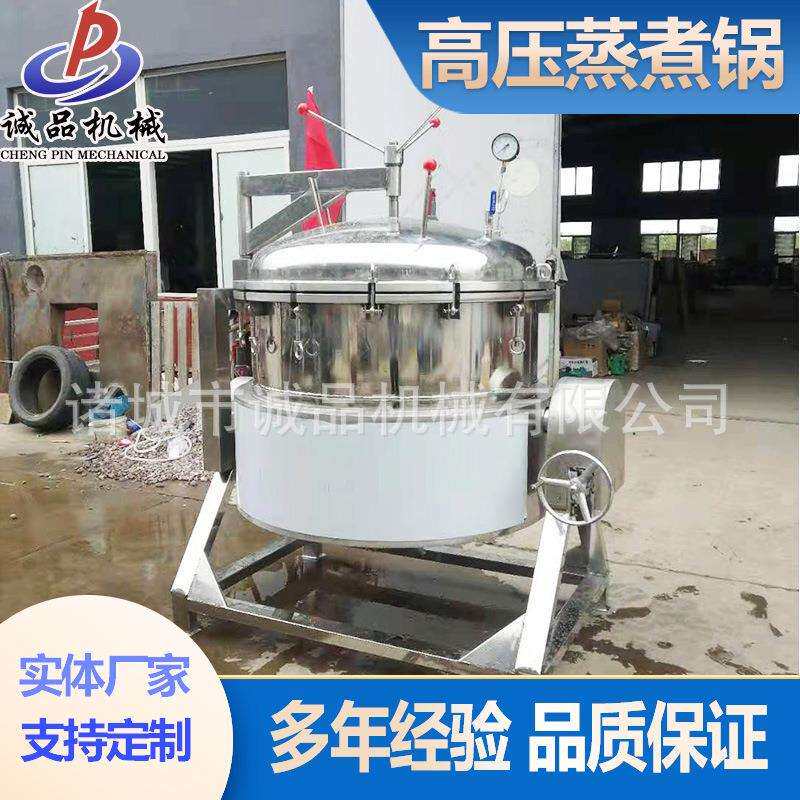 大型粽子蒸煮锅鸭蛋鸡蛋煮锅牛羊骨汤高压熬煮锅商用高压可倾锅