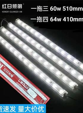 红日光电led长条模组贴片灯芯一体化替换灯盘光源吸顶灯改造灯板