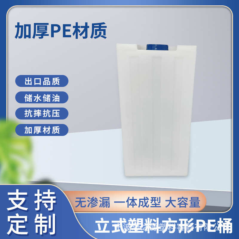 加厚300L立式食品级PE困水桶600斤塑料方形储水箱竖放水罐耐老化