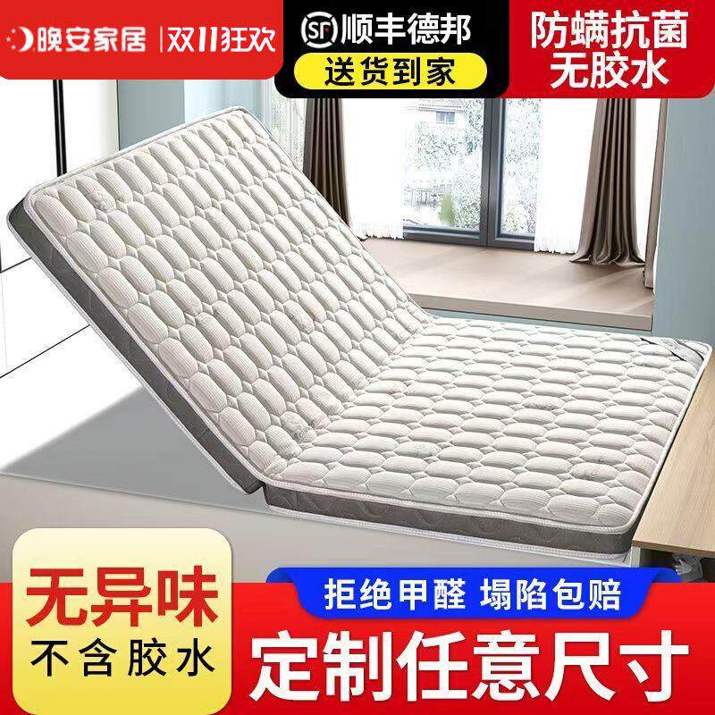 晚安天然椰棕床垫榻榻米床垫可折叠定制定做任意尺寸椰棕乳胶床垫