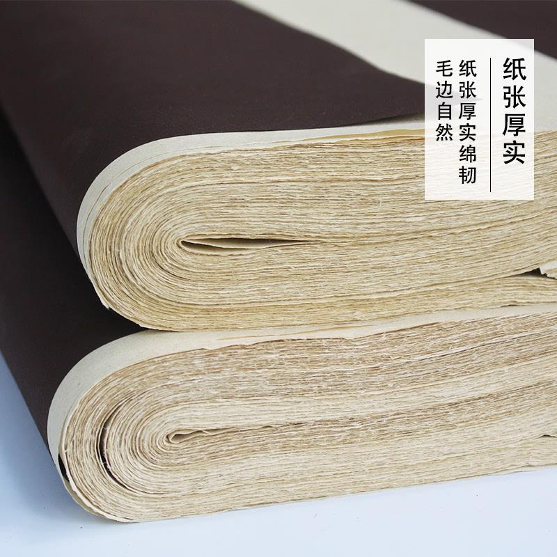 清仓处理六尺屏毛边纸纯竹浆书法专用半生半熟加厚写练毛笔字纸