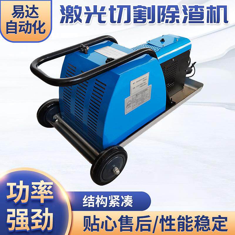 激光剑栅除渣机齿条焊渣清除大功率激光切割剑栅工作台面熔渣清渣