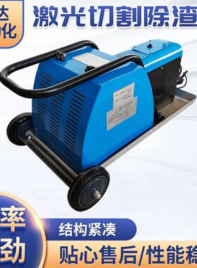 激光剑栅除渣机齿条焊渣清除大功率激光切割剑栅工作台面熔渣清渣