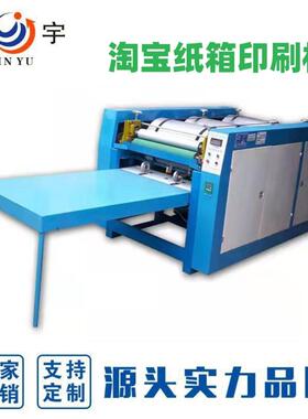 纸箱印刷机小型柔版印刷机瓦楞纸印刷机厂家直供速印柔性智能