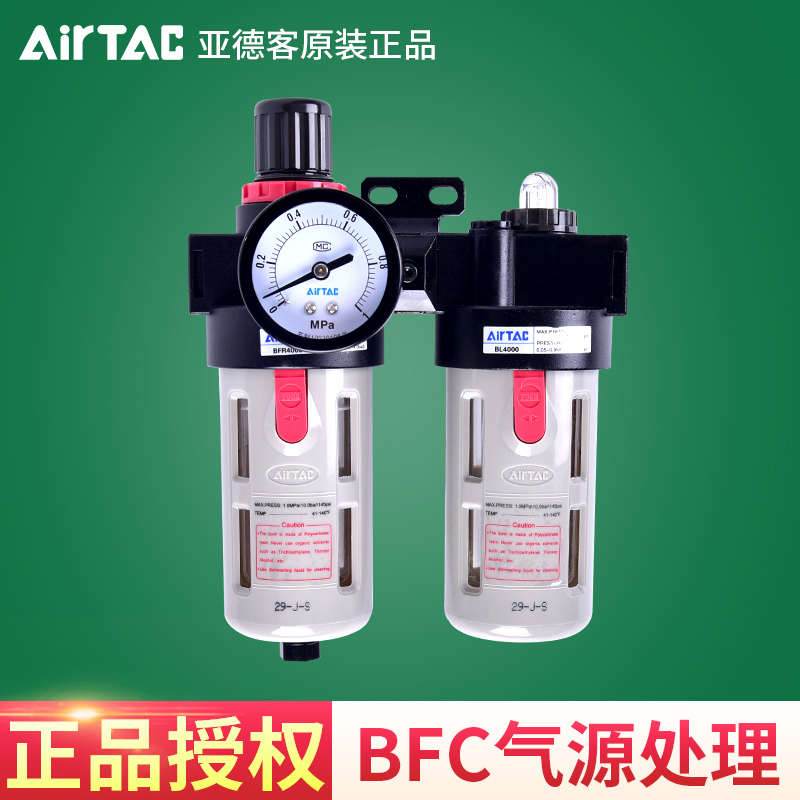 原装亚德客BFC20001 BFC3000 BFC4000 BFR2000BL3000气源处理器