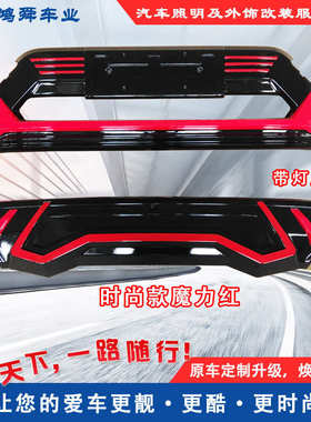 2020款RAV4前后护杠20款RAV4荣放护杠全新荣放前后杠加装护杠包围