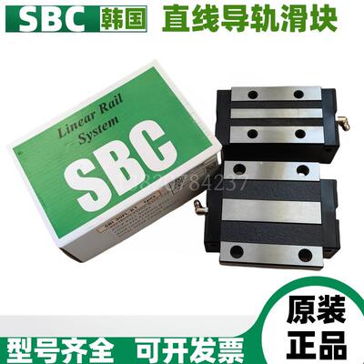 SBG/SBI15/20/25/30/35/45/55/65FL/SL/FLL/SLL-C-K1韩国SBC滑块