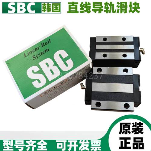 SBG/SBI15/20/25/30/35/45/55/65FL/SL/FLL/SLL-C-K1韩国SBC滑块