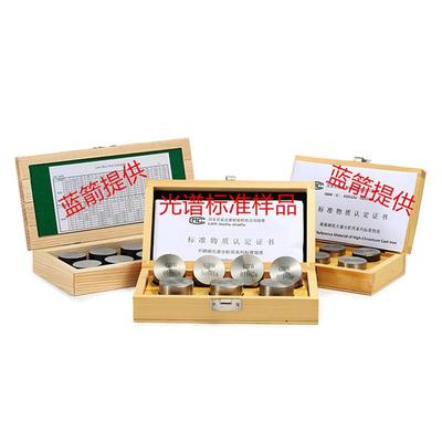 供应光谱标样ZL105-1#-5#铝合金标准样品合金控样试块镁合金样块
