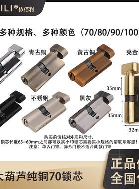 黑色加长锁芯 纯铜青古铜锁芯 7 8 9公分锁芯 亮金色加厚门锁芯