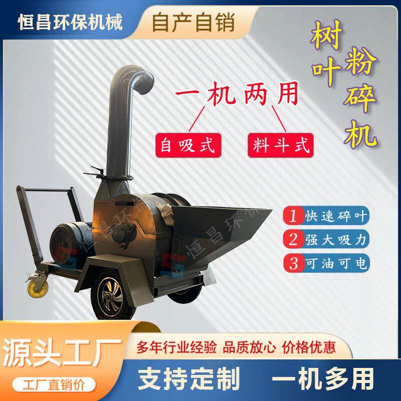 落叶景区吹吸树叶机地面树叶吹风机运动草坪清扫自吸粉碎一体机