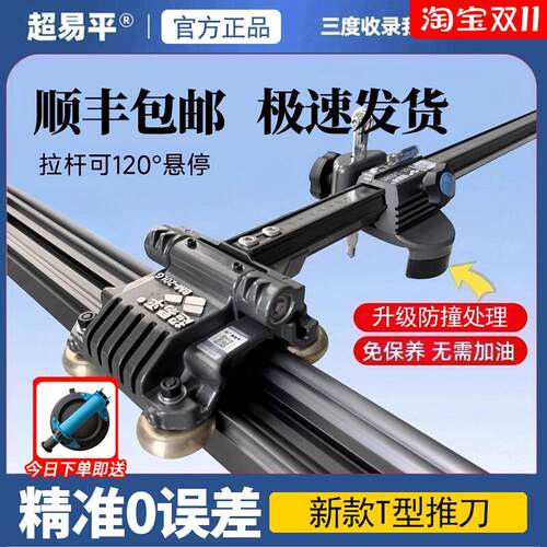 超易平新款岩板轨道T型推刀便携式瓷砖拉杆t型双刀头推刀切割精准
