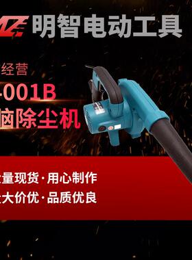吹风机M4001B除尘机两用吹风枪鼓风机家用手提式吸尘器