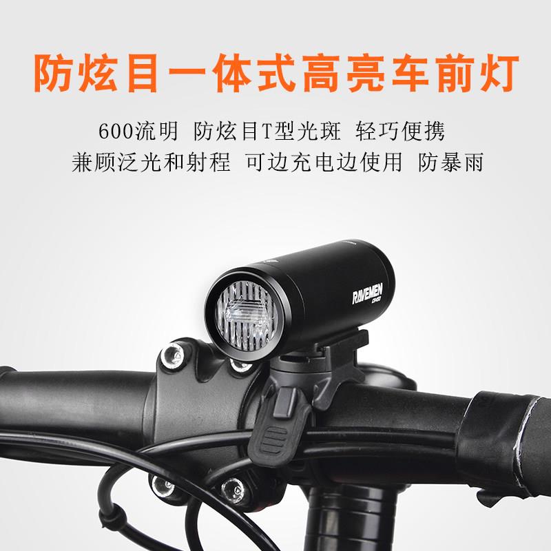 RAVEMEN公路自行车前灯强光充电下挂手电筒吊装夜骑行雷夫曼CR600
