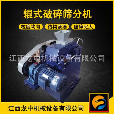 XPS-250*150实验室湿煤辊式破碎缩分机 化验室煤炭破碎缩分一体机