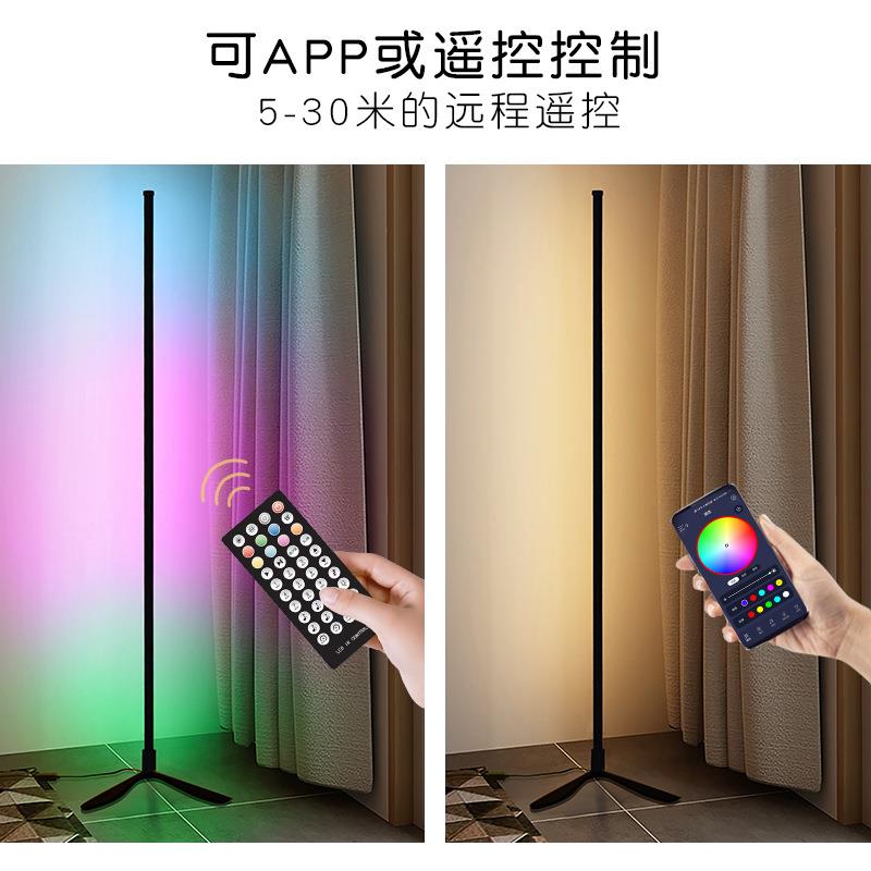 led氛围墙角室头灯立燈客厅沙发卧床现310代简约幻彩地落灯工厂特