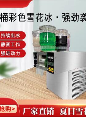 网红甜品夏日雪花冰机摆摊车雪花机牛奶绵绵冰机器膨膨冰机雪冰机