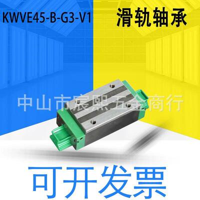 全新原装INA德国轴承钢KWVE45/30B-G1/G3-V1机床直线导轨滑块轴承