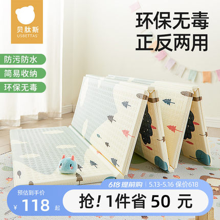 贝肽斯宝宝爬行垫加厚婴儿家用可折叠环保无毒无味爬爬垫儿童地垫