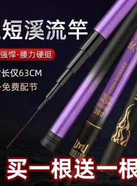 新款直销超短节袖珍鱼竿溪流竿迷你短节手竿碳素超轻超硬便携5H28