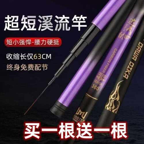 新款直销超短节袖珍鱼竿溪流竿迷你短节手竿碳素超轻超硬便携5H28