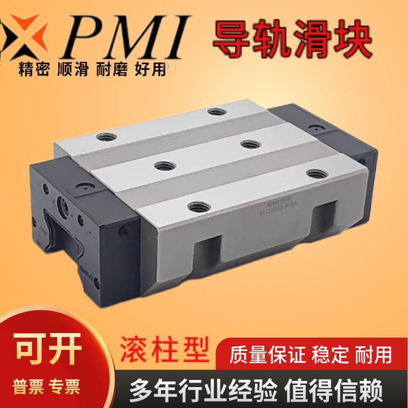 PMI银泰滚柱重型直线导轨滑块MSR30S/E/LS/LE 25 35 45 SSF0-H P