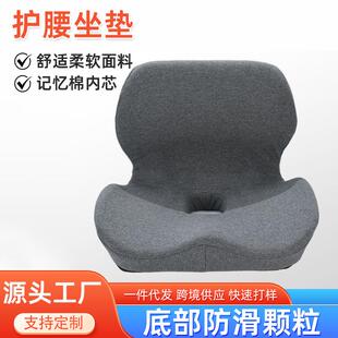 现货记忆棉一体靠垫椅子护腰座椅靠背垫 办公室坐垫学生宿舍屁垫