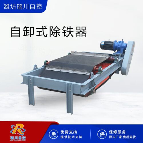 RCYD永磁自卸式除铁器甲带式消铁器矿山输送带用磁选设备直销