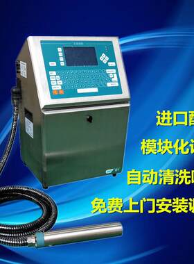 全自动流水线小字符喷码机厂家打生产日期线缆管材激光喷墨打码机