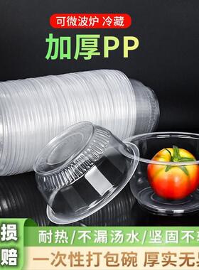 一次性圆形汤碗360ml小碗塑料家用结婚外卖打包pp餐盒无盖带盖500