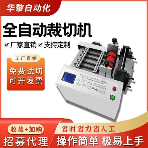 全自动珍珠棉裁切机泡棉自动分切机EVA棉智能切割设备工厂现货