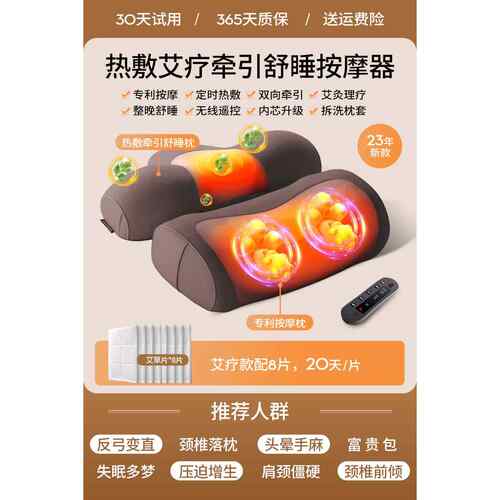 高档可韵颈椎按摩器腰部家背部肩颈按摩仪脖子疏器专通用神用颈椎