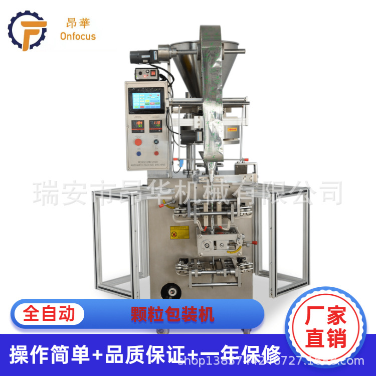 厂家供应 袋装葡萄干、蜜饯 立式全自动颗粒包装机械