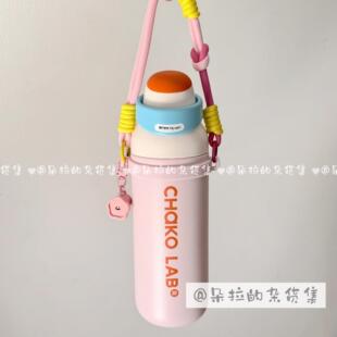 适用於和序水杯手提挂绳CHaKOLAB和序咔哒杯手提绳保温杯通用挂绳