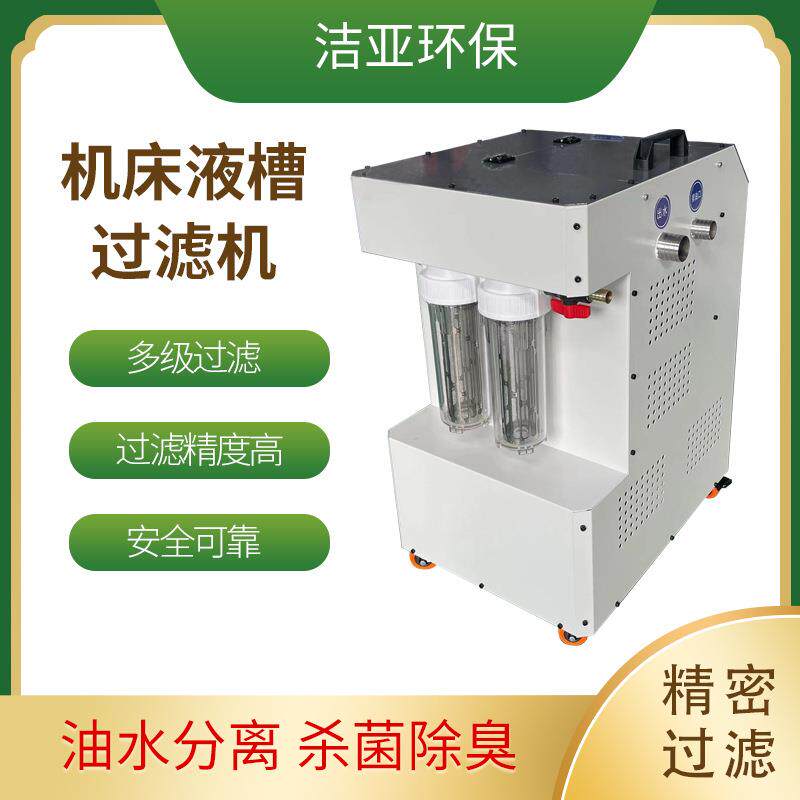 工业油水分离器机床水箱除渣机CNC加工多功能刮油机除渣一体机