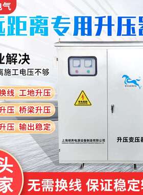 远距离电压低隧道升压增压三相变压器300V330V340V350V升380V400V