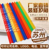 装 PVC防撞护条条护墙角瓷砖电梯保护条防撞条施工地 修墙角护角条