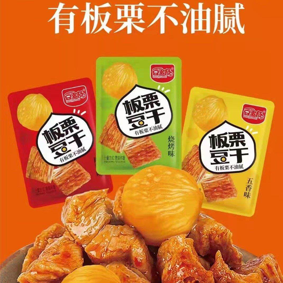 豆多奇板栗豆干豆腐干美味休闲零食素肉麻辣小吃散装称重小包装