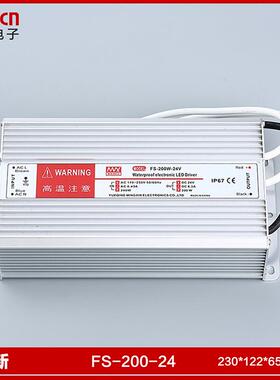 FS-200-24防水恒压型输出 150W开关电源 输出24V-8.3A 单端式