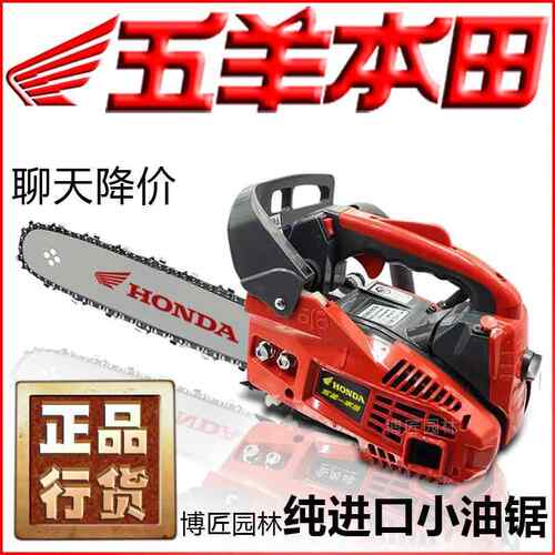 纯进口小型油锯油锯五羊用家四冲程小油锯纯大76317汽油锯超小功