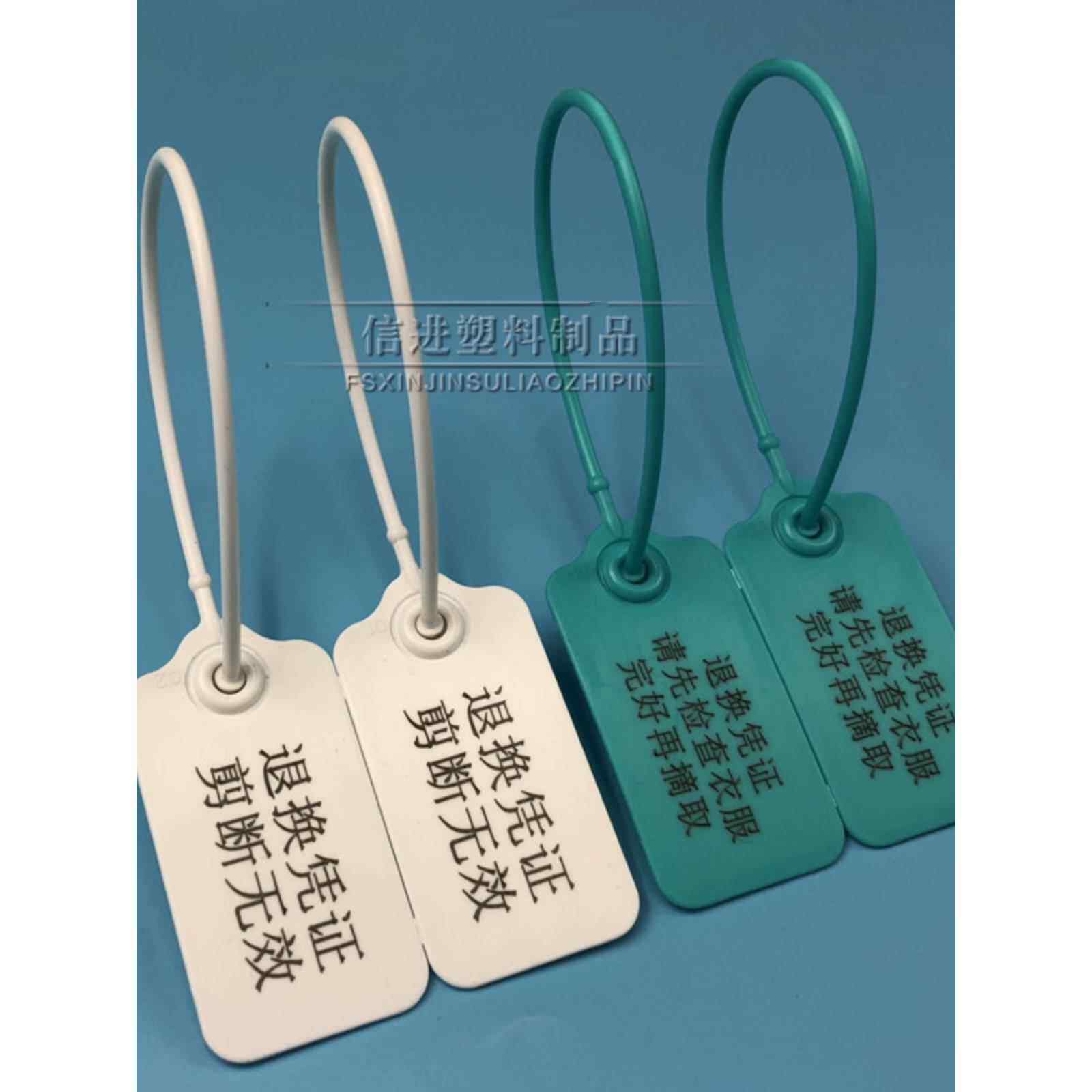 大标牌衣服鞋包防伪扣防调包扣塑料封条一次性防退换货标签吊牌扣