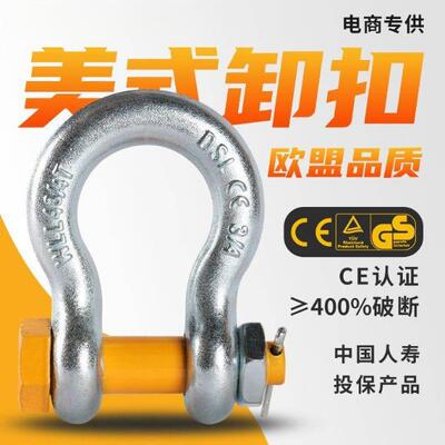 u型卸扣重型马蹄起重工具,插编钢丝绳,通用,重u型拖车钩u型卸锁扣