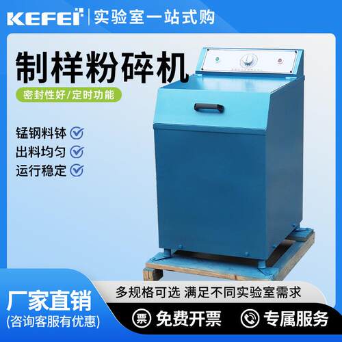 仪器密封式化验制样粉碎机GJ100-1单钵双钵锰钢实验室研磨机
